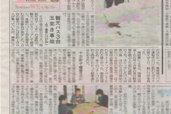 北日本新聞記事-2.jpg